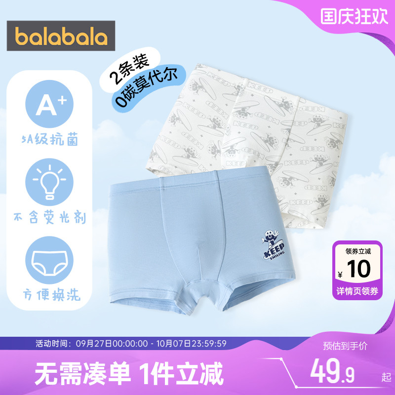 巴拉巴拉男童内裤莫代尔平角裤夏