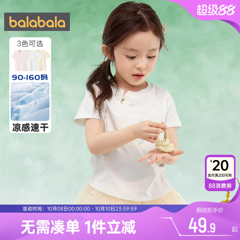 巴拉巴拉女童短袖t恤宝宝国风t夏