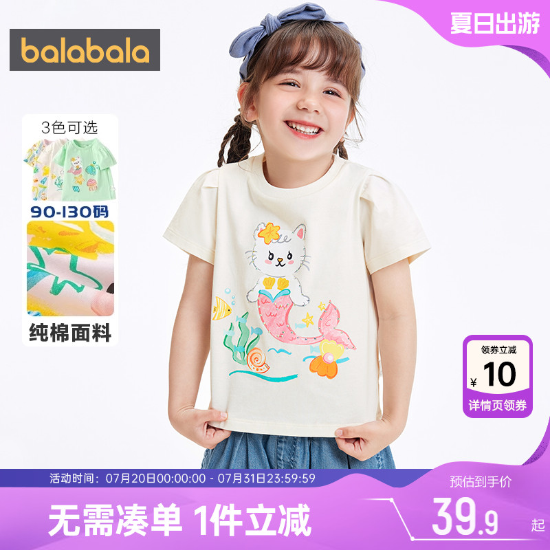 巴拉巴拉女童短袖t恤小童宝宝纯棉夏季白色短款上衣儿童打底衫薄