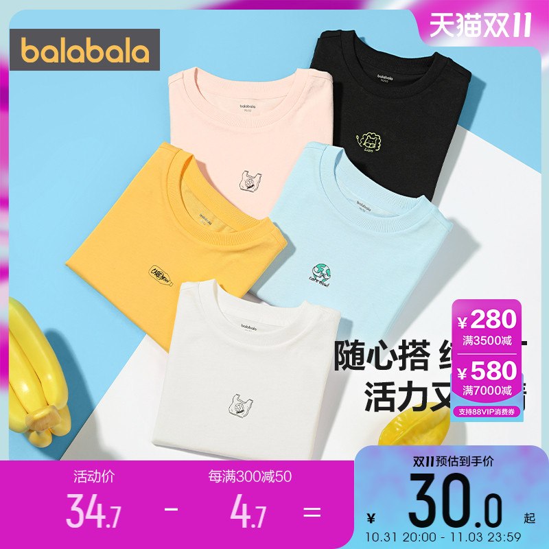 巴拉巴拉男童女童短袖t恤中大童半袖白色纯棉打底衫儿童夏装童装t