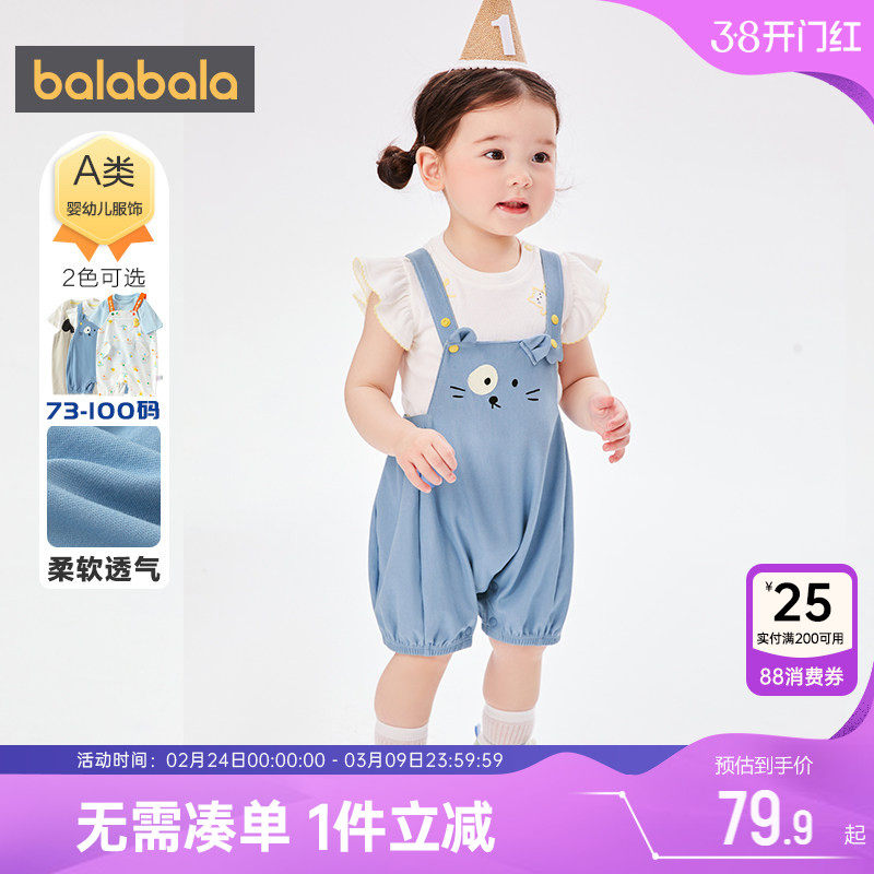 巴拉巴拉宝宝运动套装女童背带裤两件套夏季新款童装儿童洋气衣服