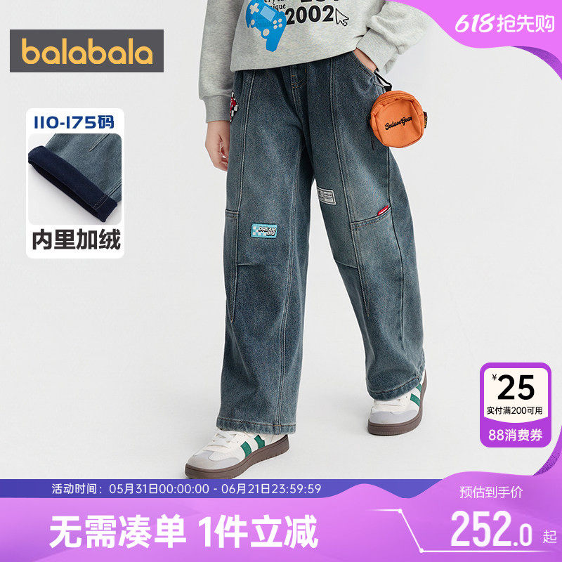 【商场同款】巴拉巴拉男童牛仔裤中大童加绒裤子秋冬款童装儿童潮