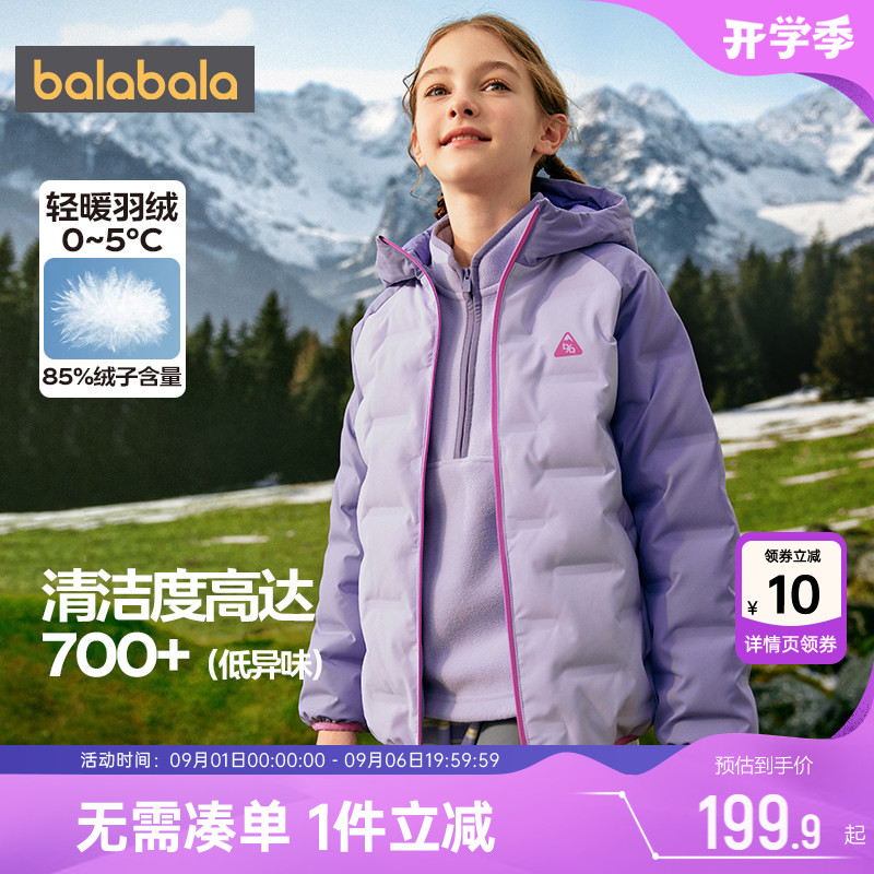 巴拉巴拉儿童羽绒服男童女童外套冬季新款童装大童轻薄运动短款潮