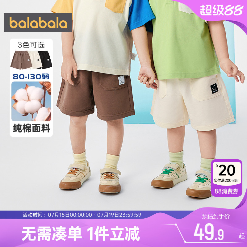 巴拉巴拉儿童裤子男童女童运动短裤夏季新款童装宝宝休闲纯棉中裤