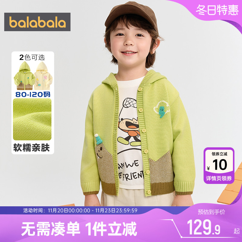 巴拉巴拉儿童针织衫外套春秋开衫