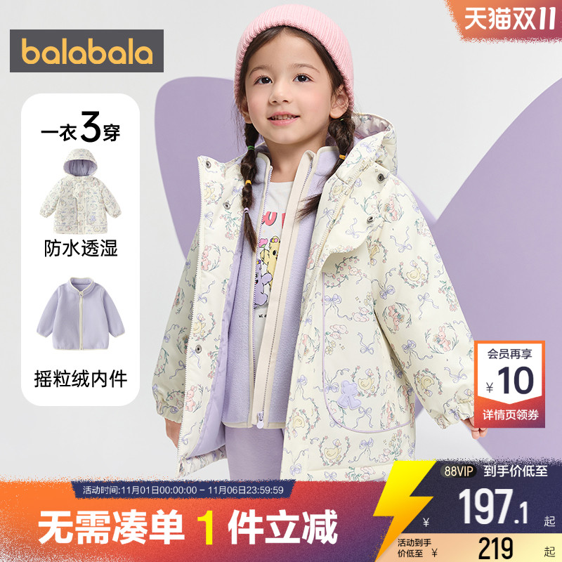 巴拉巴拉儿童棉服男童女童三合一棉衣外套秋冬款童装宝宝摇粒绒厚