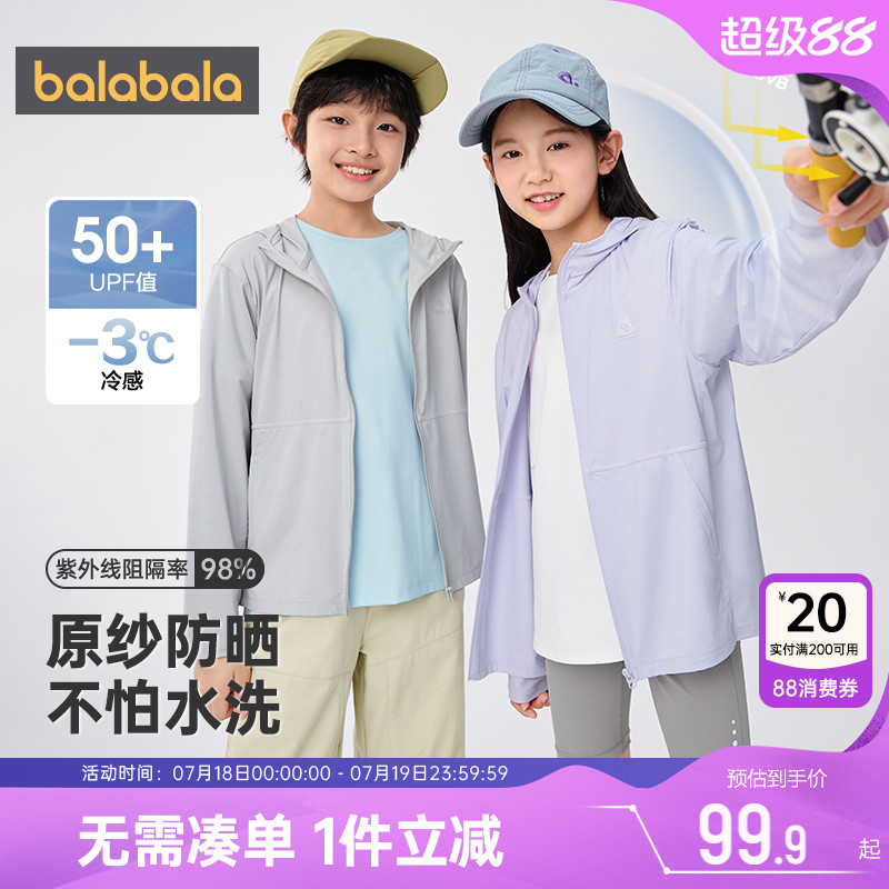 巴拉巴拉兒童防曬衣男童女童外套