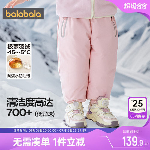 巴拉巴拉宝宝羽绒裤男童女童裤子