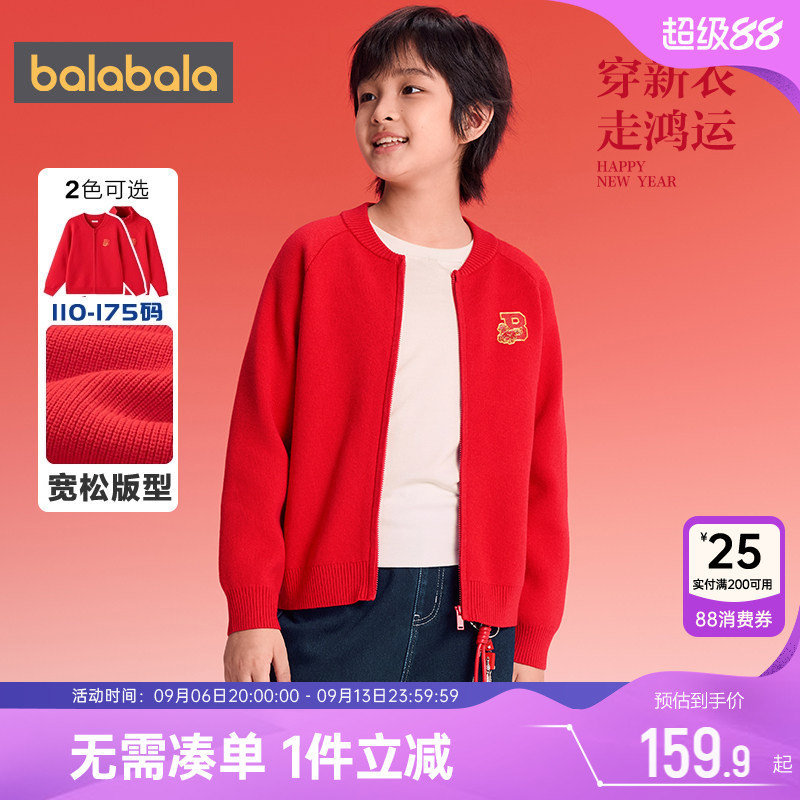 巴拉巴拉儿童针织衫外套男童女童开衫毛衣秋冬童装大童红色上衣厚