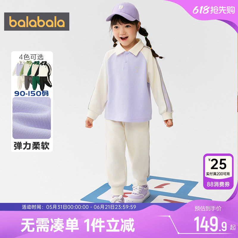巴拉巴拉宝宝运动套装男童女童polo衫春秋款童装儿童衣服两件套潮