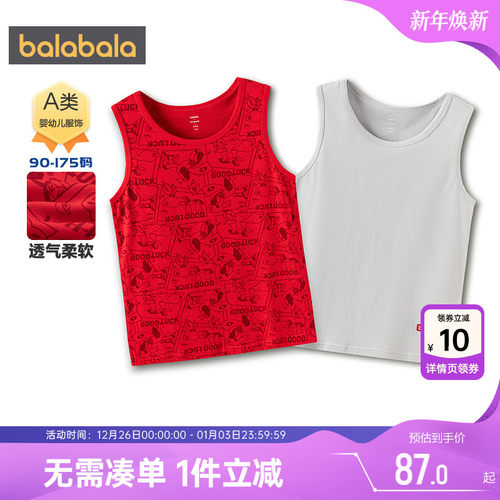 巴拉巴拉男童背心儿童红色两件装