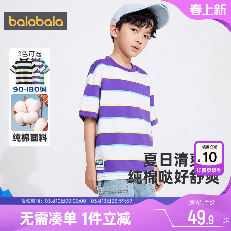 巴拉巴拉男童短袖t恤大童宝宝条纹上衣夏装季新款儿童纯棉衣服潮