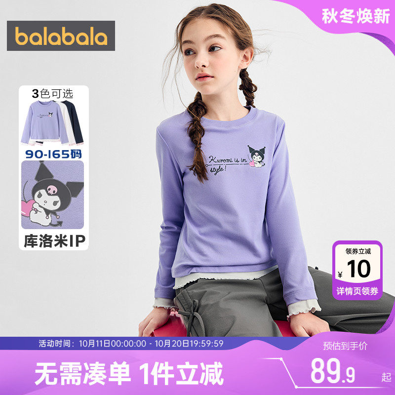 巴拉巴拉女童长袖T恤白色打底衫
