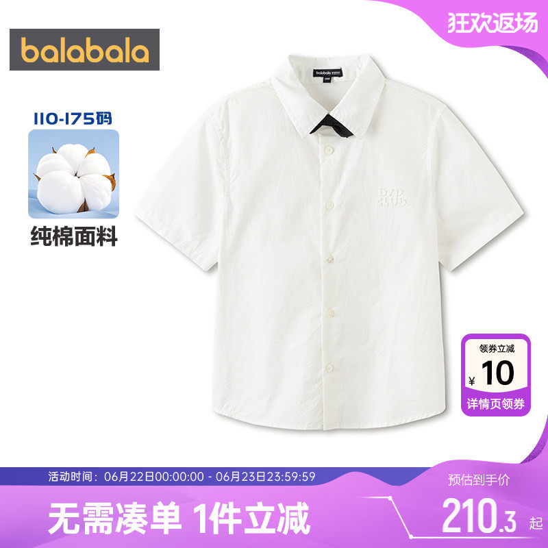 【商场同款】巴拉巴拉男童短袖衬衫中大童白衬衣2026夏装儿童上衣