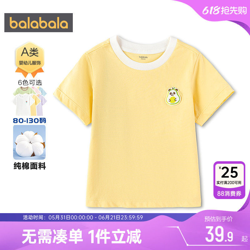巴拉巴拉男童女童短袖t恤宝宝新款夏季半袖打底衫儿童白色体恤潮