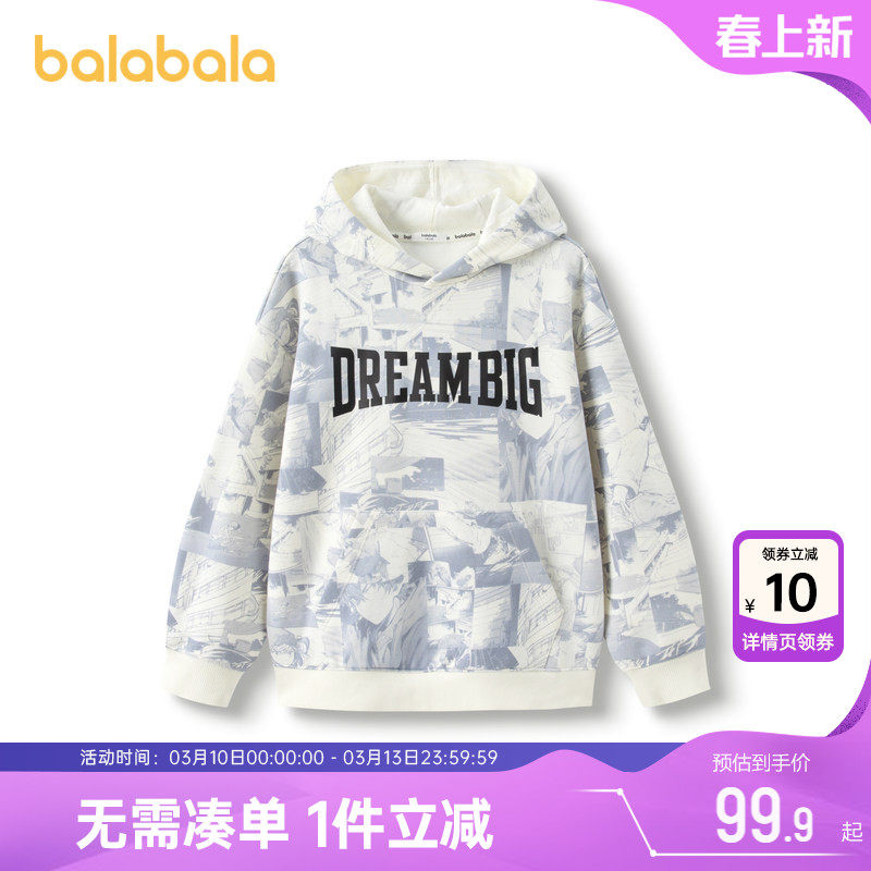 巴拉巴拉男童卫衣中大童宝宝连帽打底衫春秋季新款童装儿童上衣孩