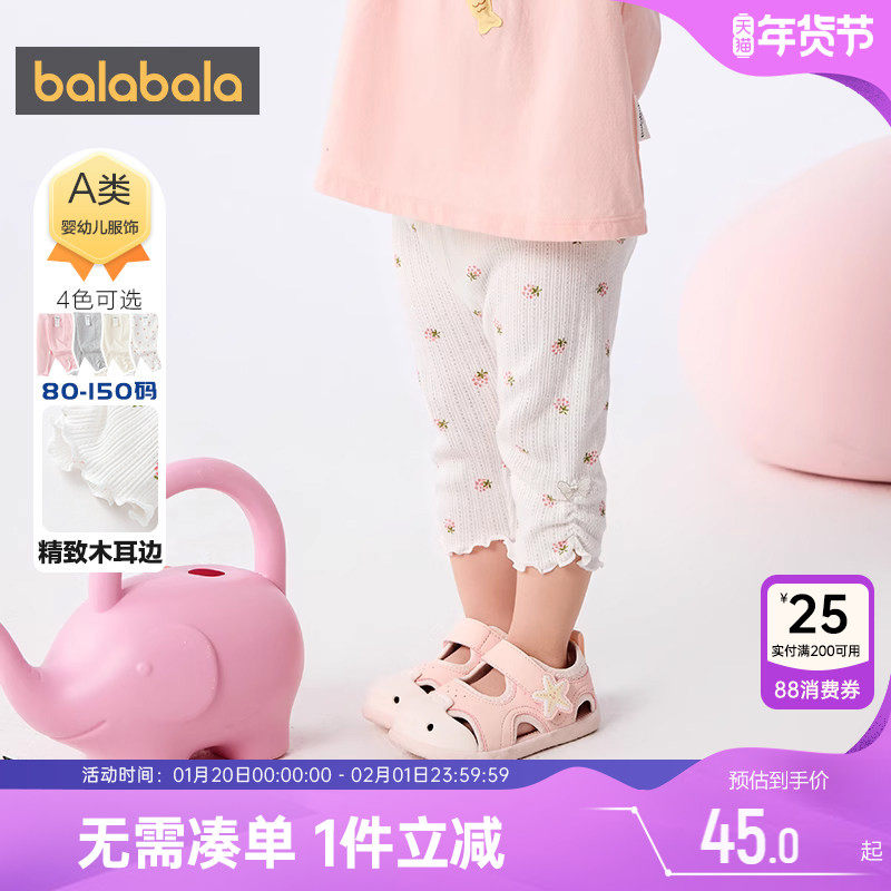 巴拉巴拉女童打底裤婴儿宝宝裤子夏装2025新款童装儿童短裤七分裤,童装/婴儿装/亲子装,打底裤,淘宝优惠券,粉丝福利购,淘宝优惠卷