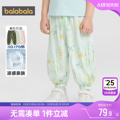 巴拉巴拉宝宝裤子儿童防蚊裤长裤