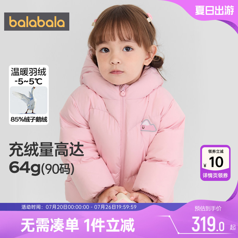巴拉巴拉宝宝羽绒服男童女童反季外套冬季新款童装鹅绒儿童加厚小