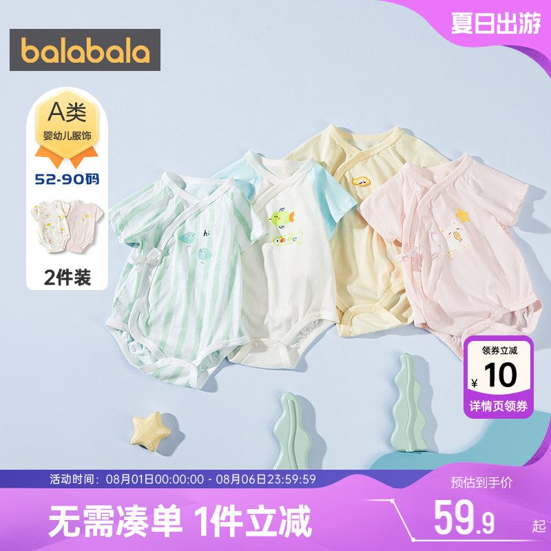 巴拉巴拉婴儿连体衣纯棉包屁衣夏