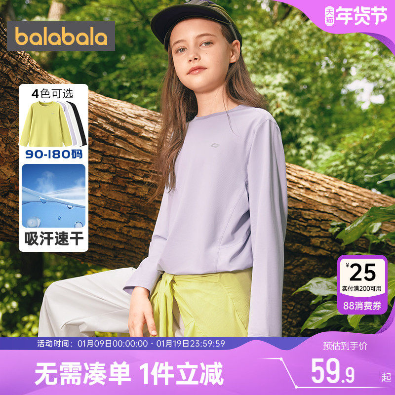 巴拉巴拉儿童长袖t恤亲子装速干防晒上衣春秋款童装男女童打底衫