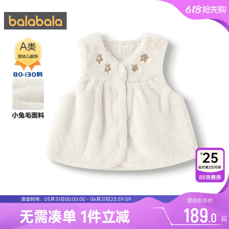 【商场同款】巴拉巴拉女童马甲宝宝公主背心秋冬款童装儿童毛绒厚