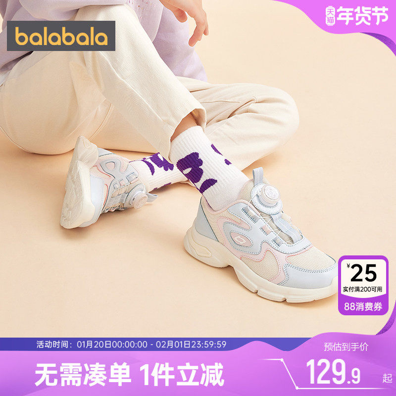 巴拉巴拉儿童运动鞋男童女童旋转纽扣鞋子春秋新款童鞋大童休闲冬,童鞋/婴儿鞋/亲子鞋,运动鞋,淘宝优惠券,粉丝福利购,淘宝优惠卷
