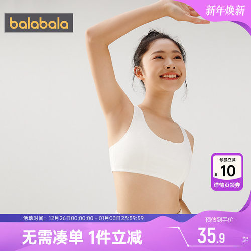 巴拉巴拉女童运动内衣发育期背心