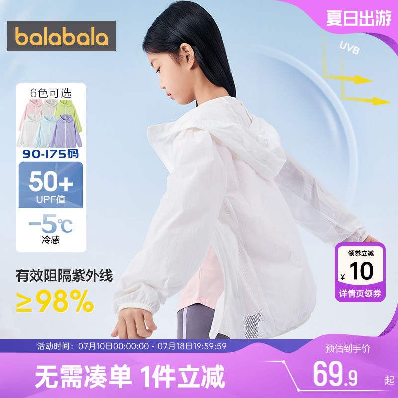 商场同款巴拉巴拉薄款外套儿童夏