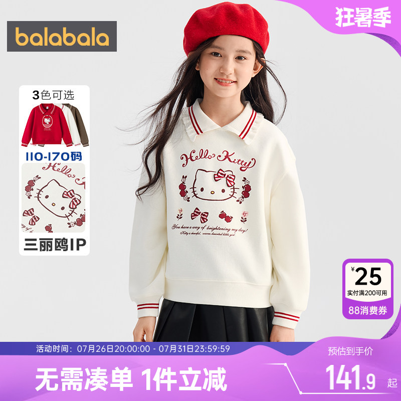 巴拉巴拉女童卫衣中大童长袖t恤