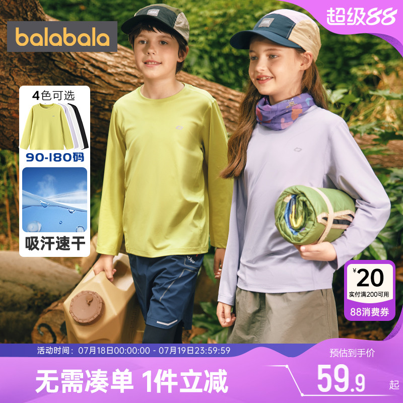巴拉巴拉儿童长袖t恤男童女童速干防晒上衣秋装2025新款童装儿童