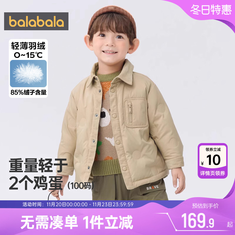 商场同款巴拉巴拉男童洋气羽绒服