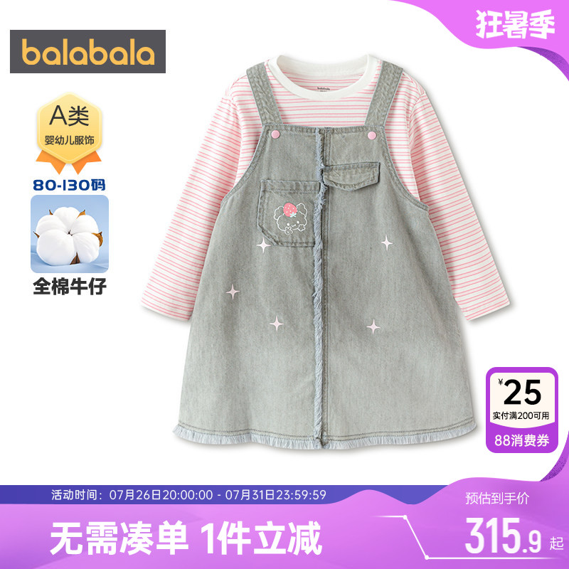 巴拉巴拉女童牛仔裙套装背带裙子