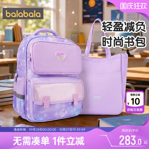 巴拉巴拉儿童书包小学生双肩背包