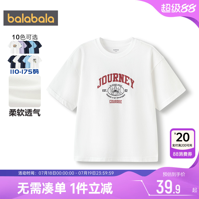 巴拉巴拉balaOne男童女童短袖T恤中大童上衣夏季新款童装儿童白色