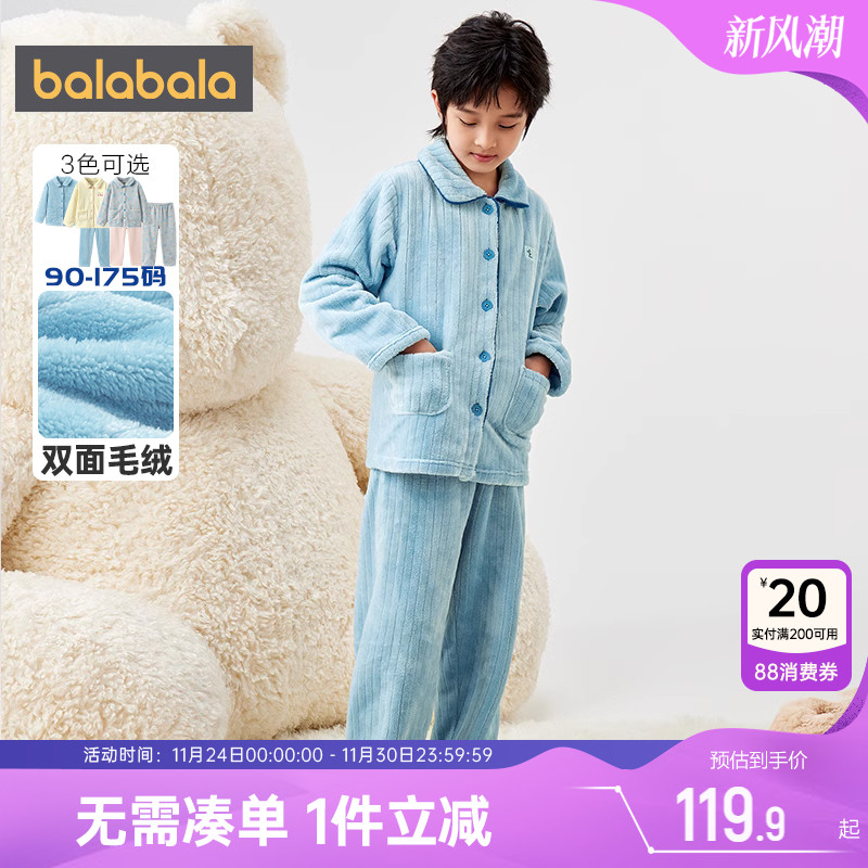 巴拉巴拉法兰绒儿童家居服套装冬