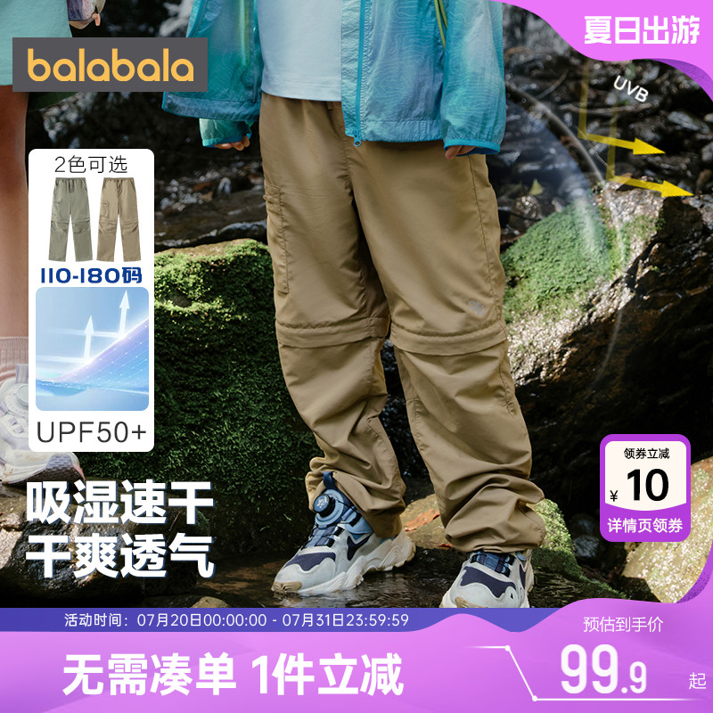 巴拉巴拉儿童裤子男童女童防晒速干工装裤大童夏季童装薄款长裤宝