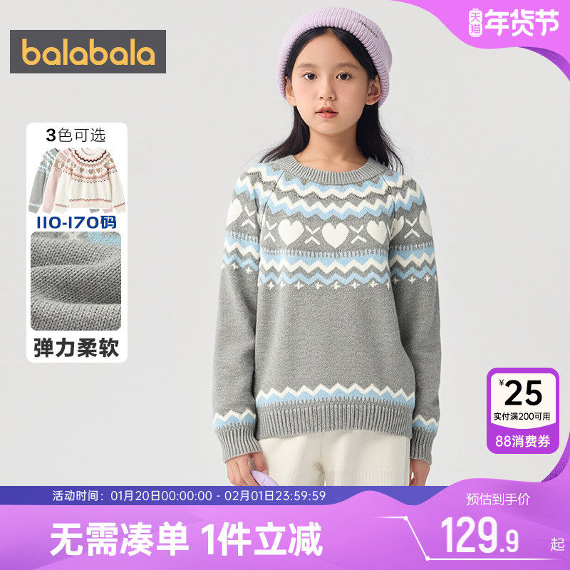 巴拉巴拉女童针织衫中大童毛衣秋冬季新款童装儿童圆领套头打底衫,童装/婴儿装/亲子装,毛衣/针织衫,淘宝优惠券,粉丝福利购,淘宝优惠卷