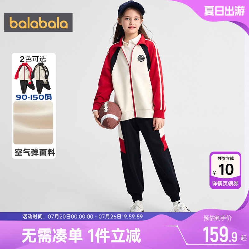 巴拉巴拉儿童运动套装男童女童棒球服外套裤子春秋款童装宝宝潮孩
