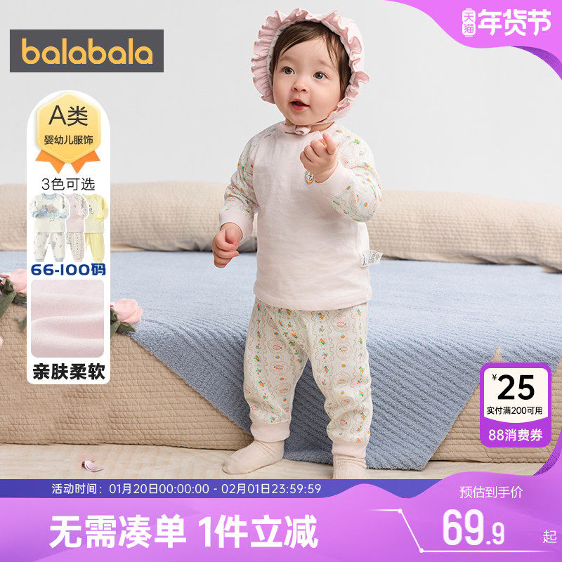 巴拉巴拉宝宝内衣套装婴儿睡衣春秋款童装新生儿衣服男女童秋衣裤,童装/婴儿装/亲子装,家居服套装,淘宝优惠券,粉丝福利购,淘宝优惠卷