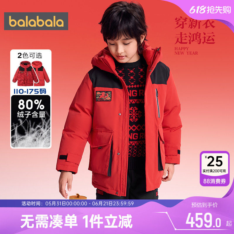 巴拉巴拉儿童羽绒服中大童红色冬款反季童装男童女童中长外套加厚