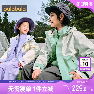 巴拉巴拉儿童冲锋衣外套三合一潮