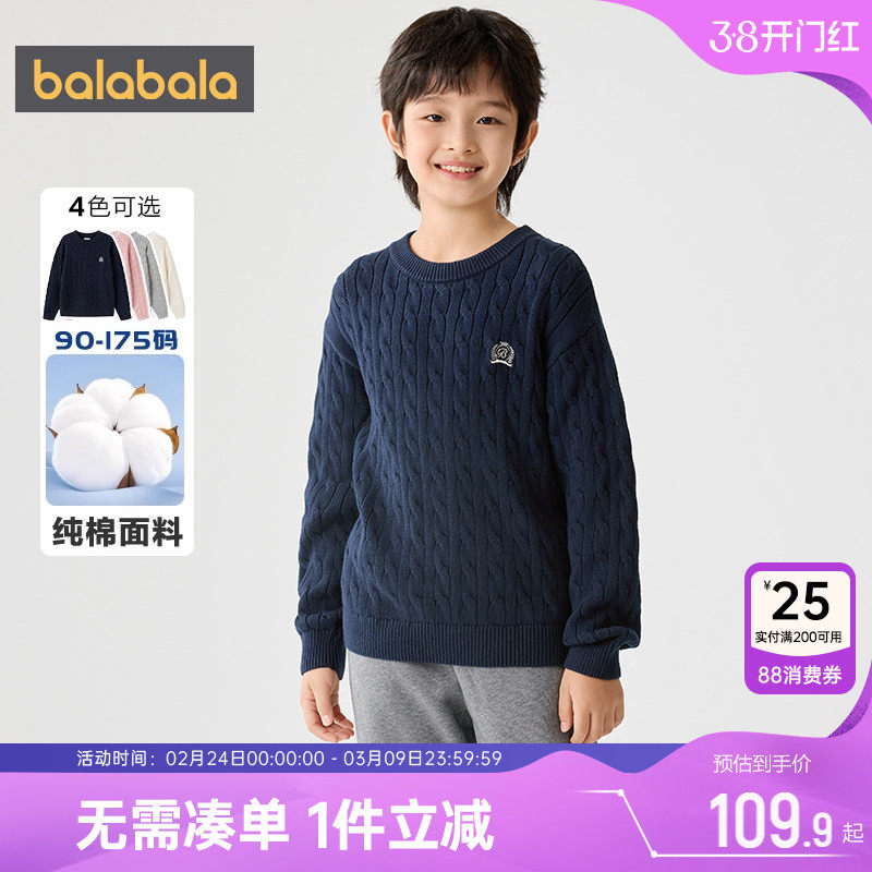 巴拉巴拉儿童针织衫男童女童毛衣冬季新款童装中大童纯棉套头上衣