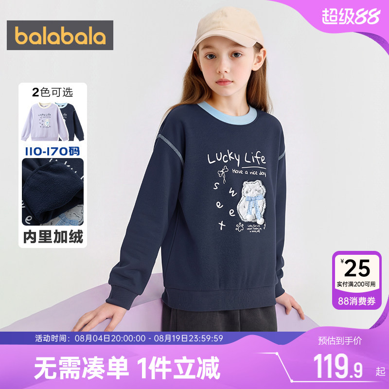 巴拉巴拉女童加绒卫衣大童打底衫