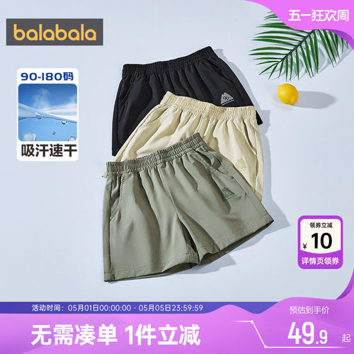 巴拉巴拉男童裤子中大童短裤速干