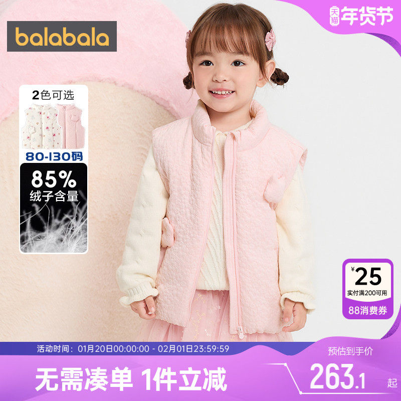 【商场同款】巴拉巴拉女童羽绒马甲宝宝背心秋冬款童装儿童坎肩厚,童装/婴儿装/亲子装,羽绒马甲,淘宝优惠券,粉丝福利购,淘宝优惠卷