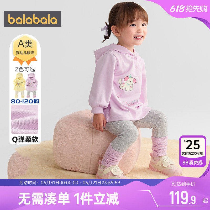 巴拉巴拉女童运动套装婴儿宝宝两件套春秋装新款童装儿童卫衣裤子