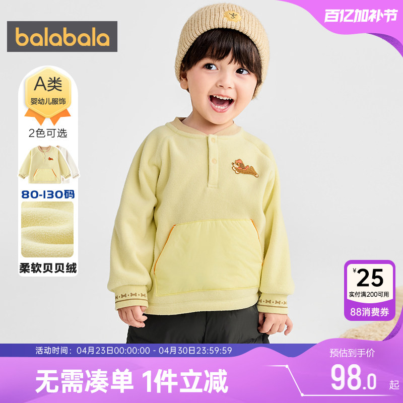 商场同款巴拉巴拉儿童长袖t恤男童女童打底衫春秋款童装宝宝卫衣