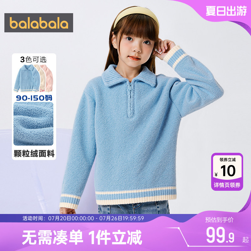 巴拉巴拉女童针织衫中大童宝宝毛衣春秋装新款童装儿童翻领打底衫