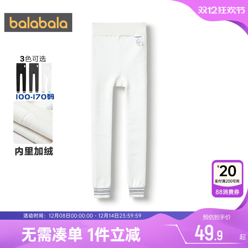 巴拉巴拉女童打底裤白色加绒裤子